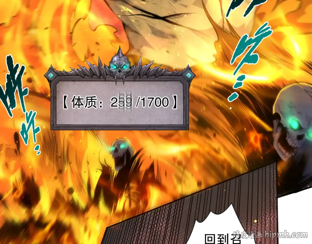 006话：王朝公会仗势欺人？！ 第16页