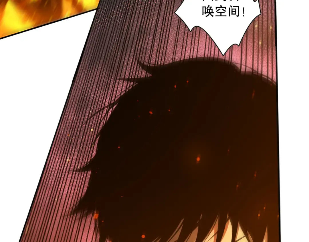 006话：王朝公会仗势欺人？！ 第17页