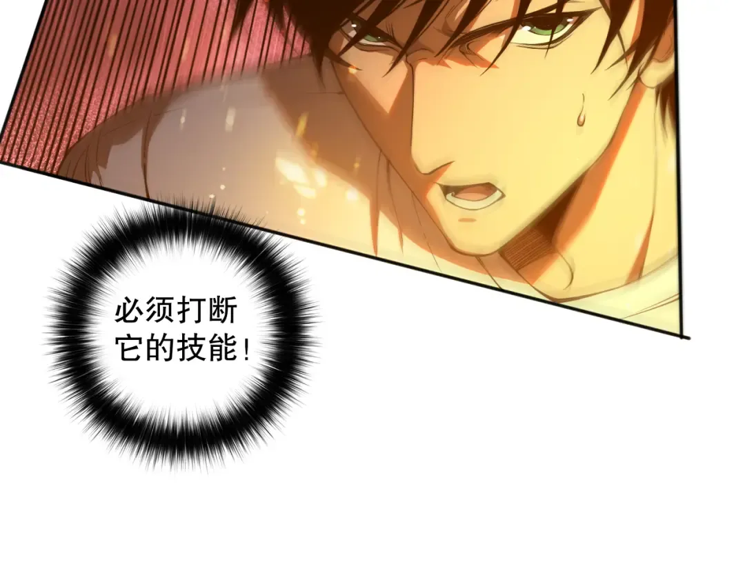 006话：王朝公会仗势欺人？！ 第18页