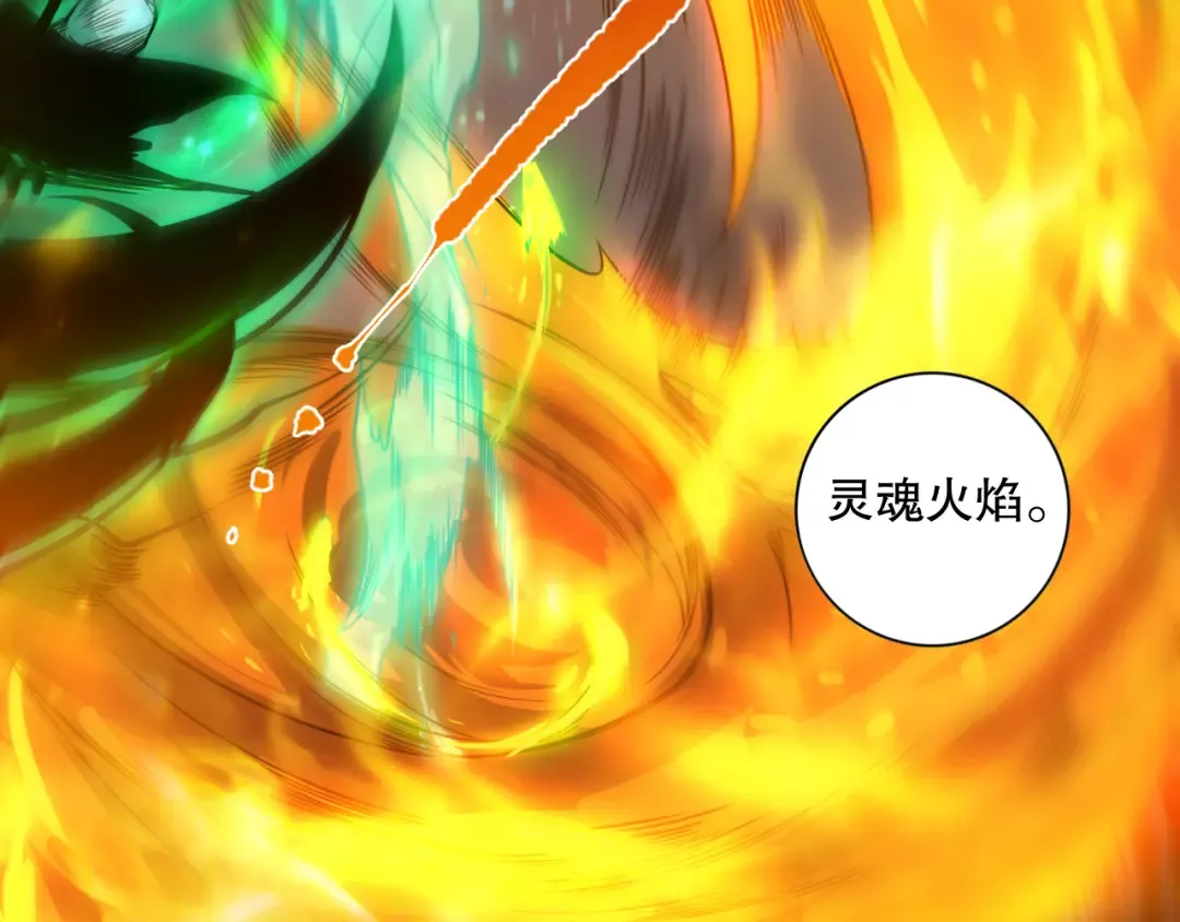 006话：王朝公会仗势欺人？！ 第21页