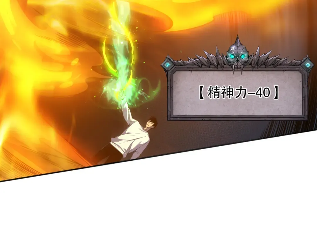 006话：王朝公会仗势欺人？！ 第22页