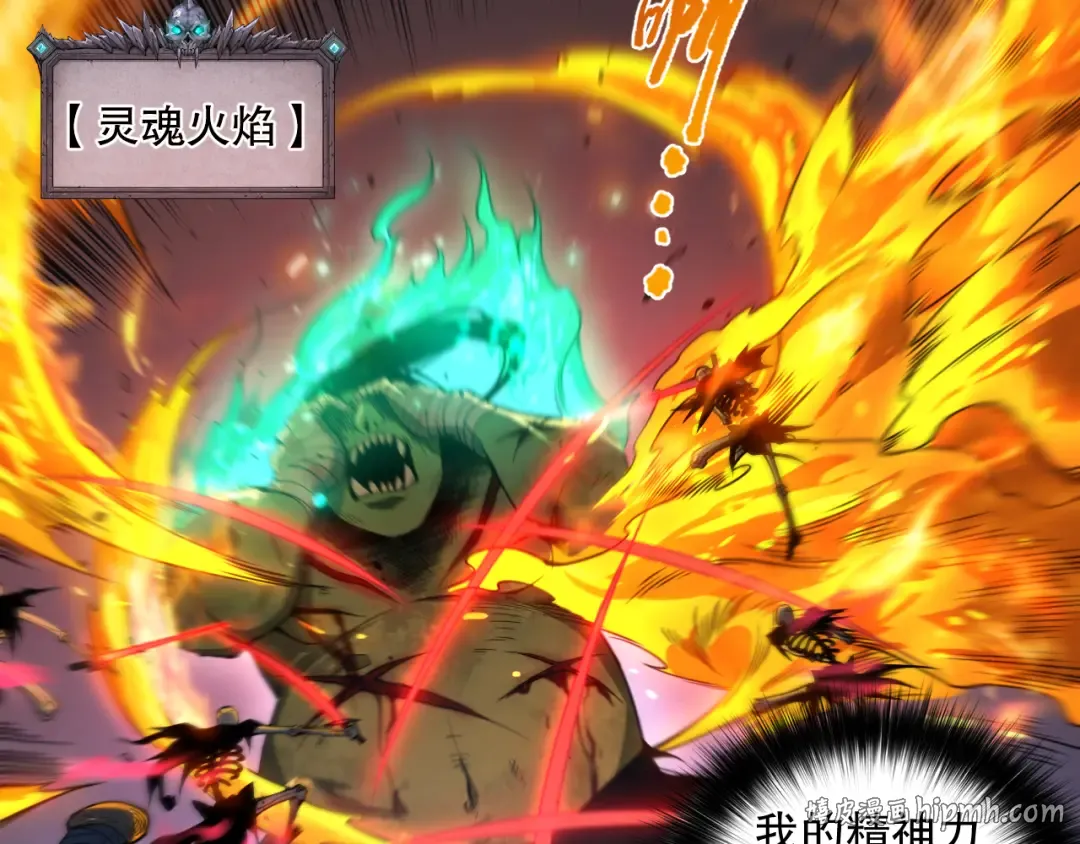 006话：王朝公会仗势欺人？！ 第24页