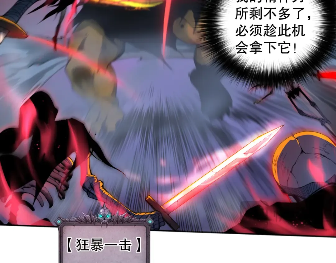 006话：王朝公会仗势欺人？！ 第25页