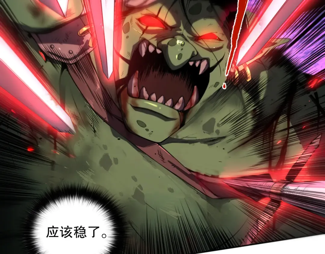 006话：王朝公会仗势欺人？！ 第27页