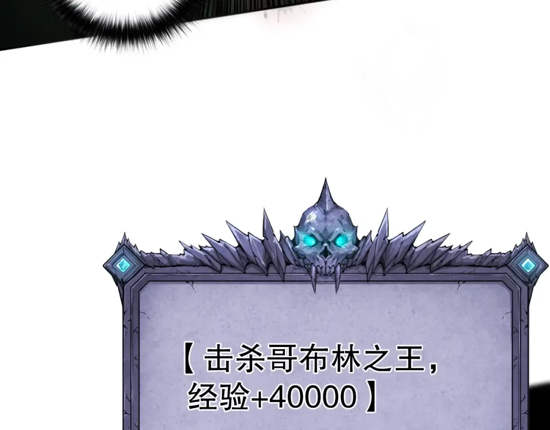 006话：王朝公会仗势欺人？！ 第28页