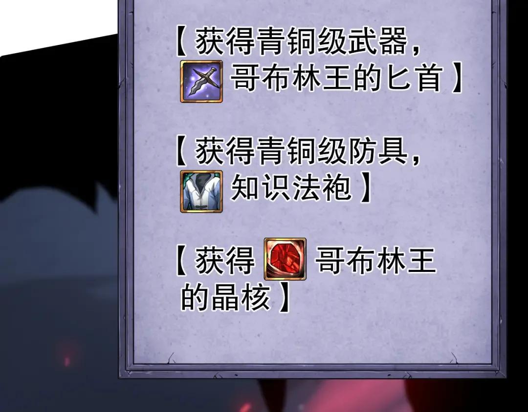 006话：王朝公会仗势欺人？！ 第29页