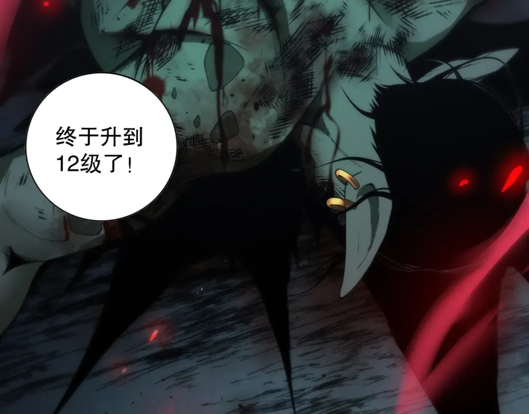 006话：王朝公会仗势欺人？！ 第31页