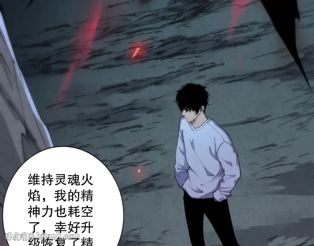 006话：王朝公会仗势欺人？！ 第32页