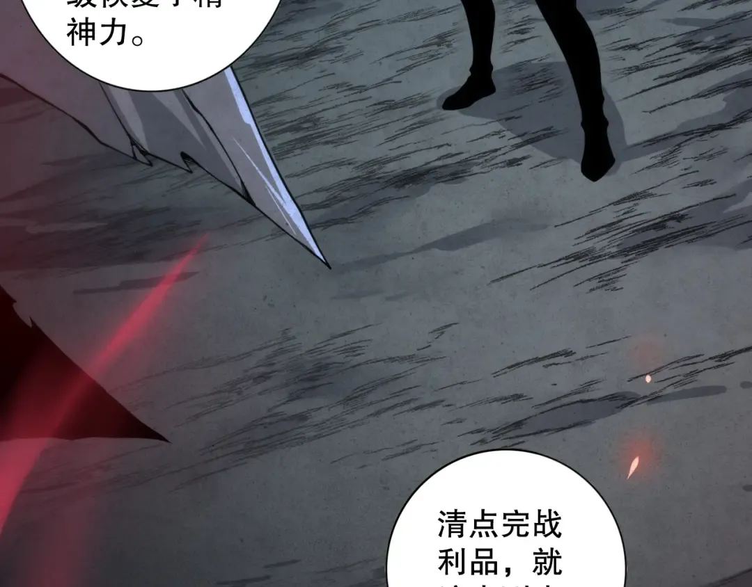 006话：王朝公会仗势欺人？！ 第33页