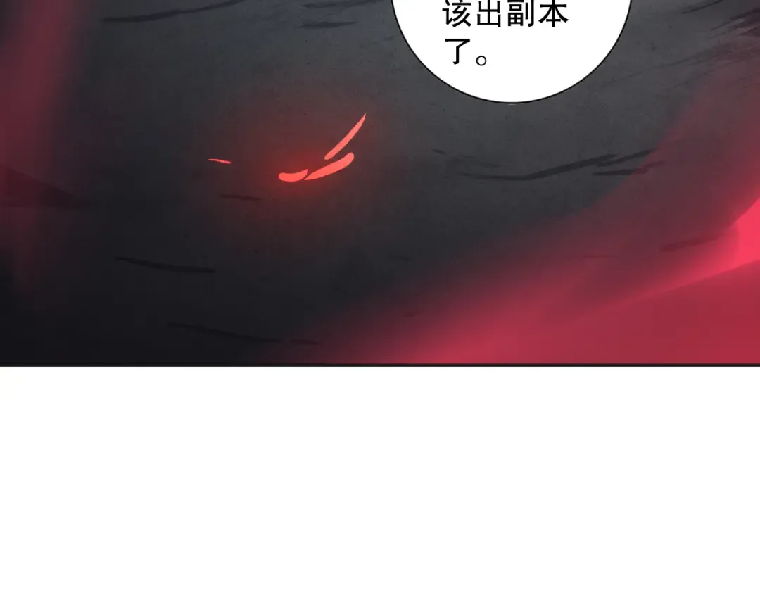 006话：王朝公会仗势欺人？！ 第34页