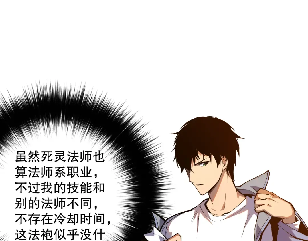 006话：王朝公会仗势欺人？！ 第36页