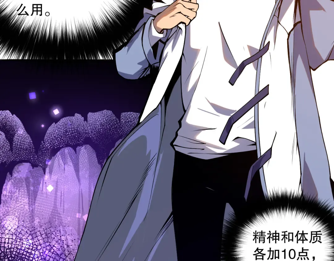 006话：王朝公会仗势欺人？！ 第37页