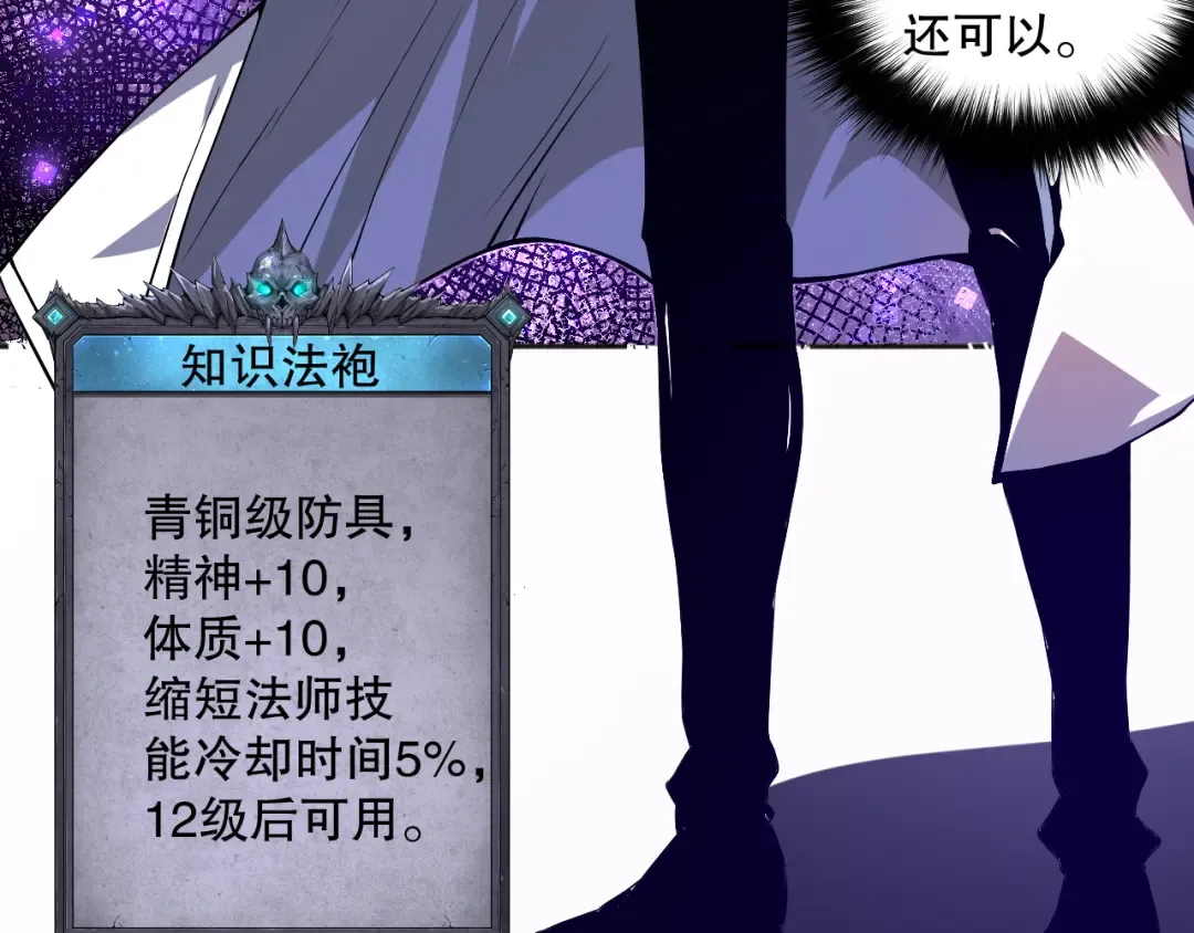 006话：王朝公会仗势欺人？！ 第38页