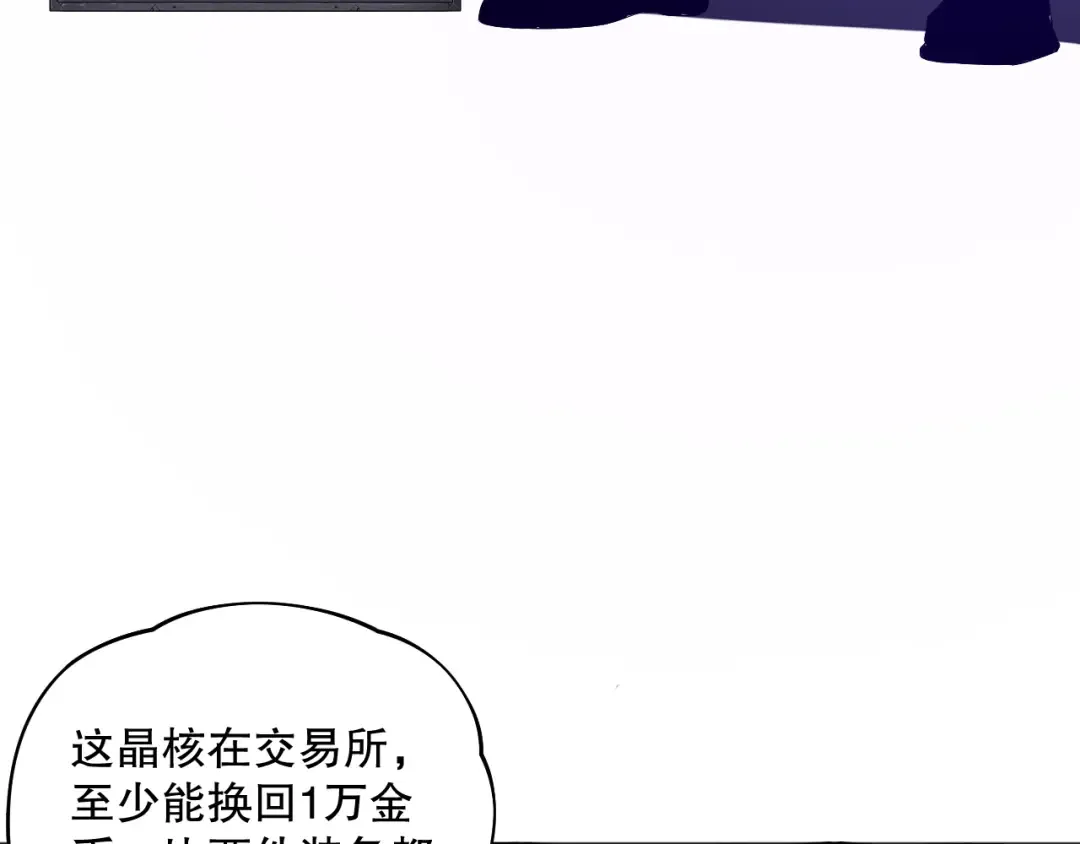 006话：王朝公会仗势欺人？！ 第39页