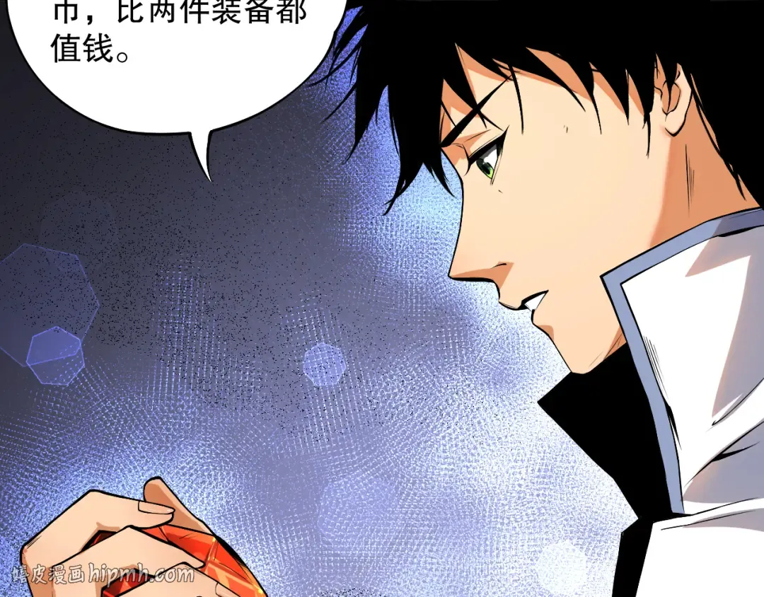 006话：王朝公会仗势欺人？！ 第40页