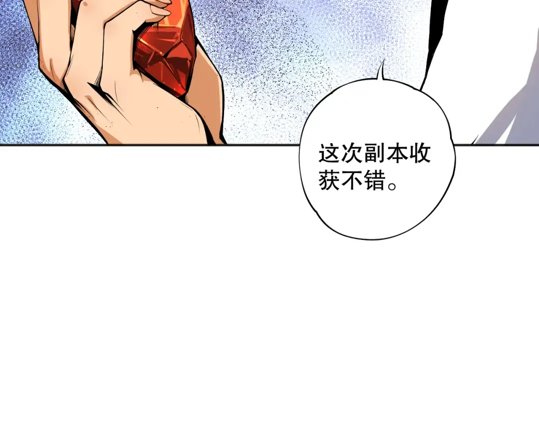 006话：王朝公会仗势欺人？！ 第41页