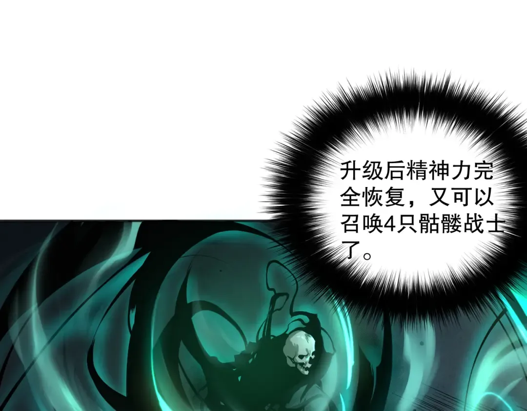 006话：王朝公会仗势欺人？！ 第42页