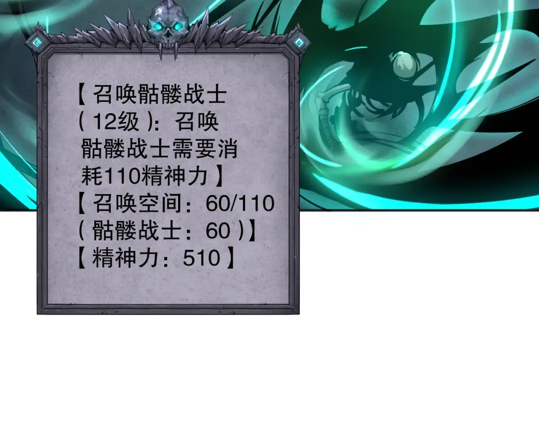 006话：王朝公会仗势欺人？！ 第44页