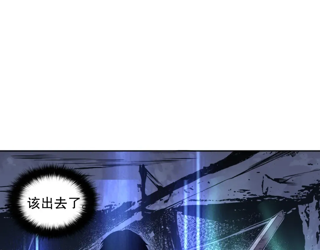 006话：王朝公会仗势欺人？！ 第45页