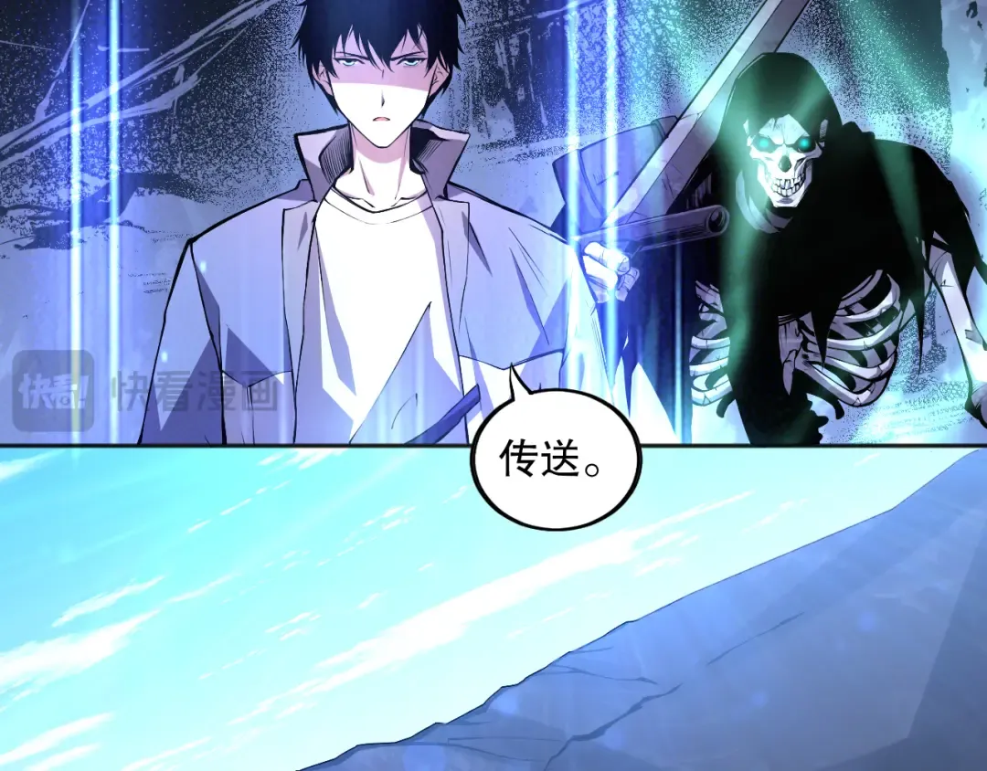 006话：王朝公会仗势欺人？！ 第46页