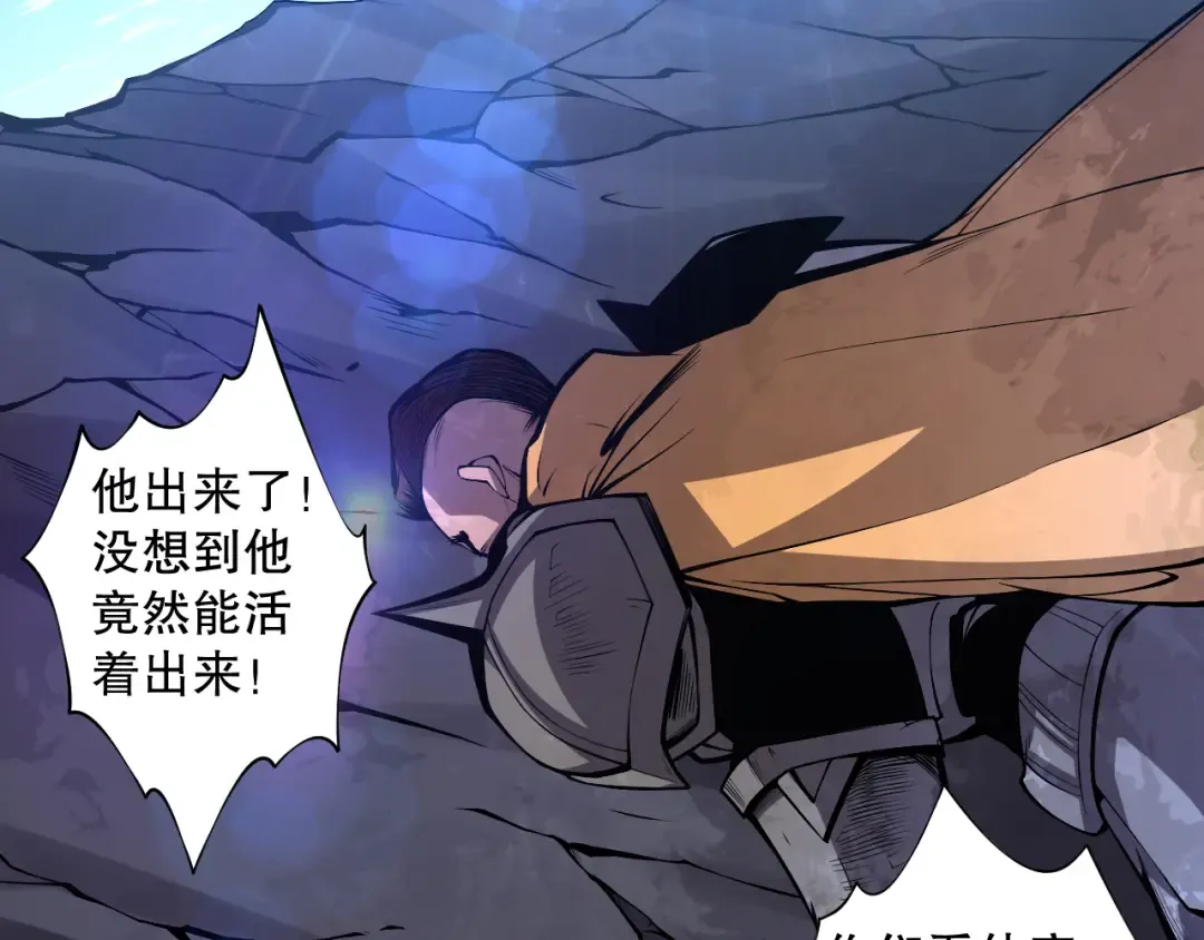 006话：王朝公会仗势欺人？！ 第47页