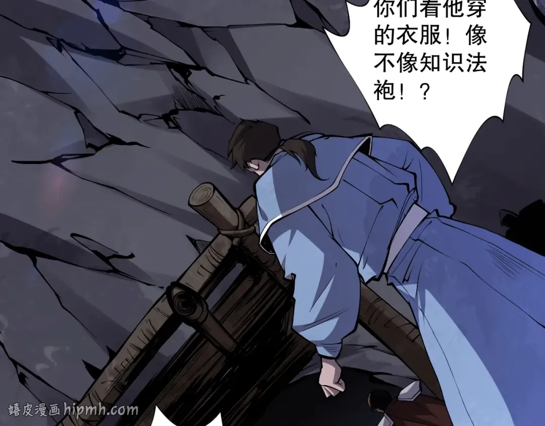 006话：王朝公会仗势欺人？！ 第48页