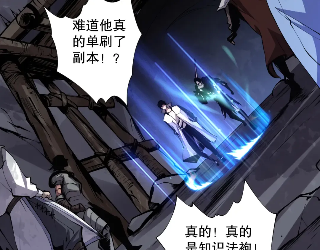 006话：王朝公会仗势欺人？！ 第49页