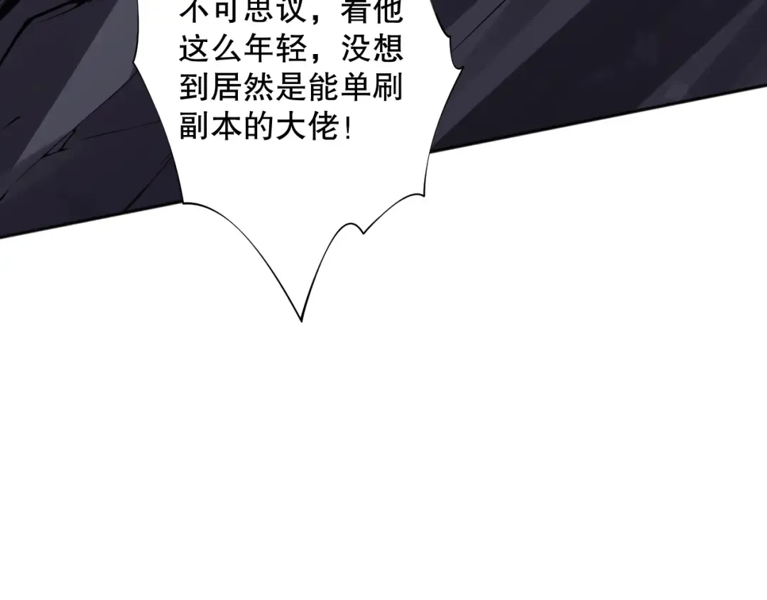 006话：王朝公会仗势欺人？！ 第51页