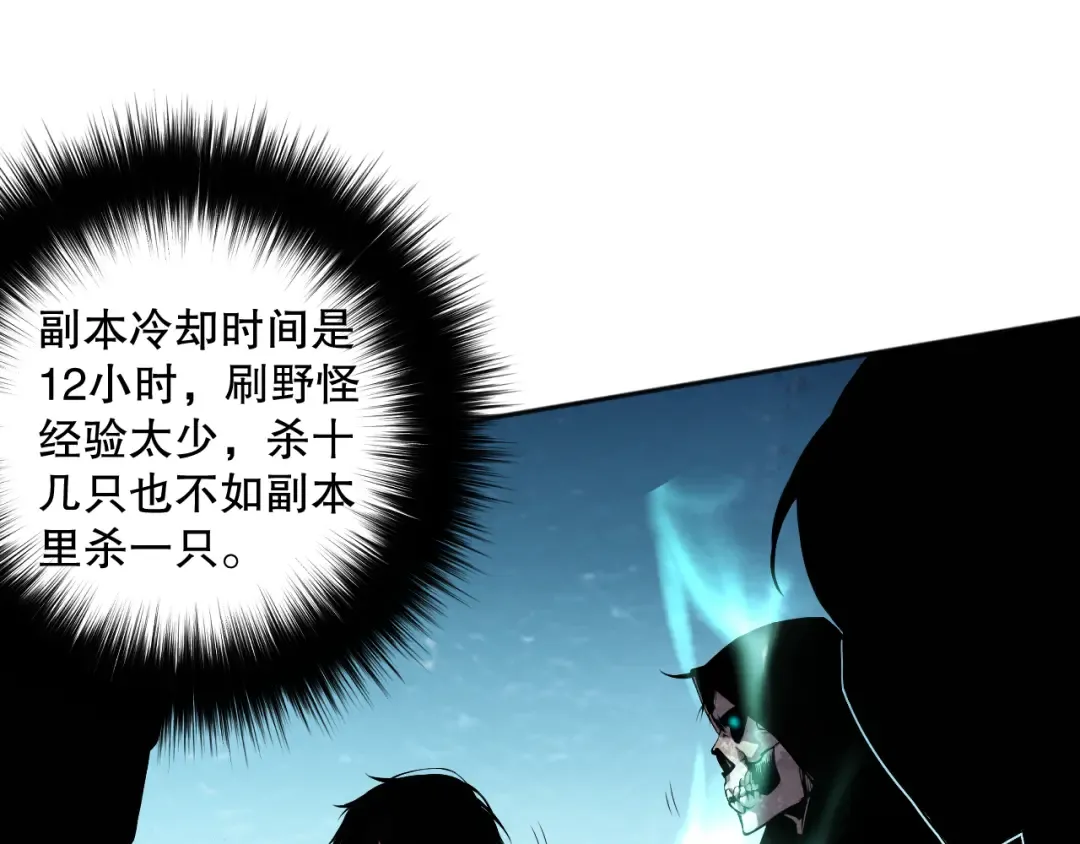 006话：王朝公会仗势欺人？！ 第52页