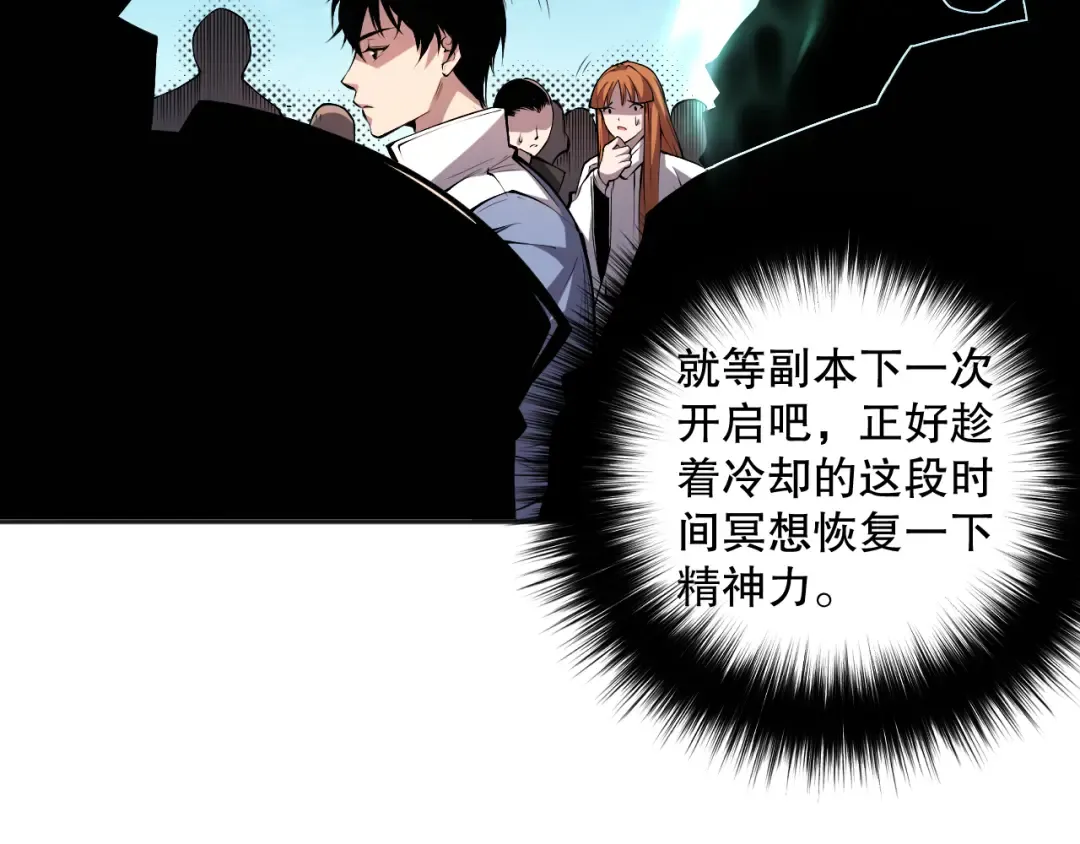 006话：王朝公会仗势欺人？！ 第53页