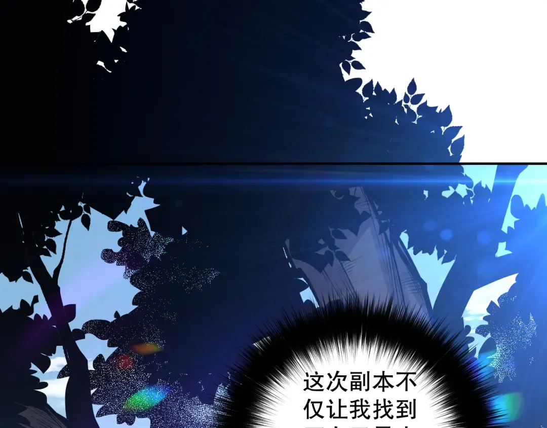 006话：王朝公会仗势欺人？！ 第55页