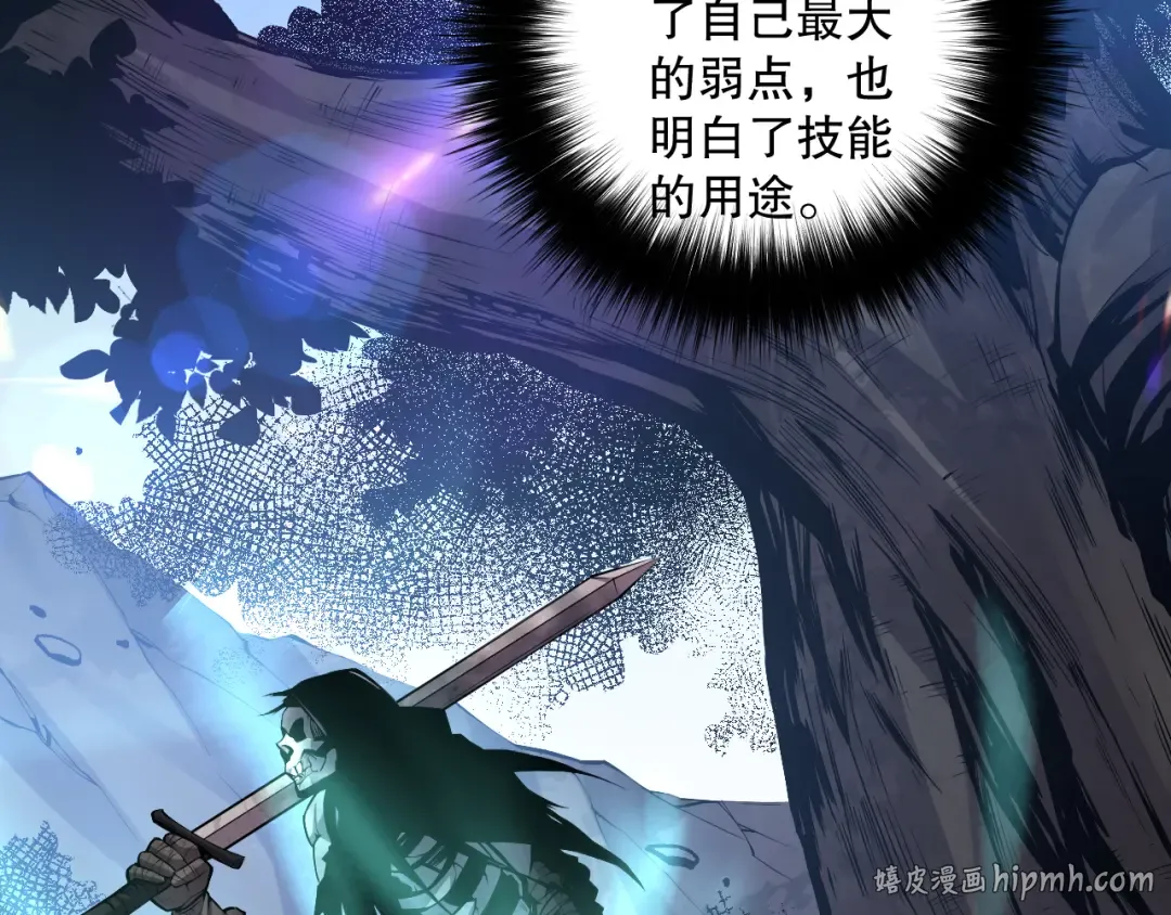 006话：王朝公会仗势欺人？！ 第56页