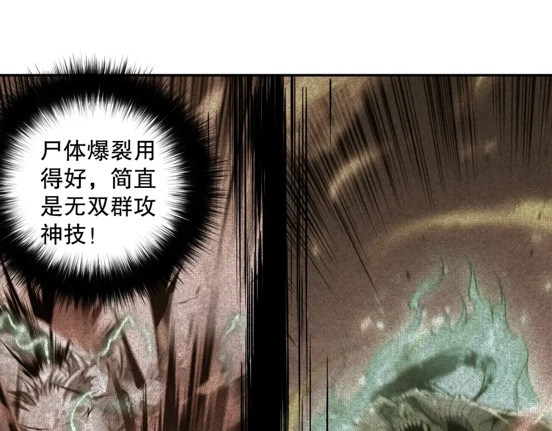 006话：王朝公会仗势欺人？！ 第59页