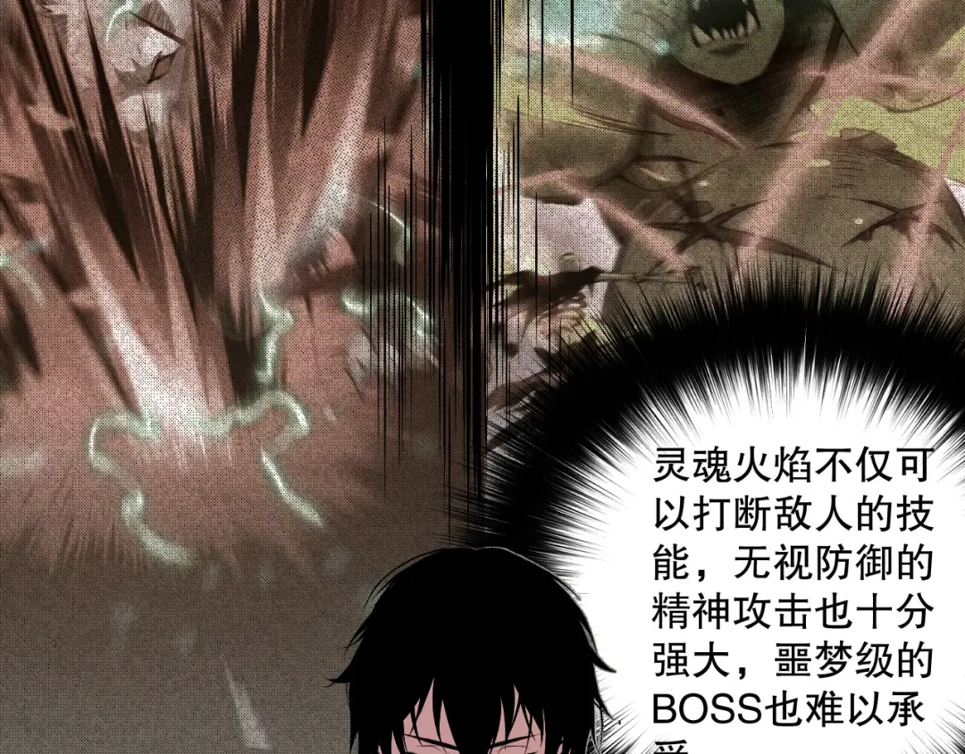 006话：王朝公会仗势欺人？！ 第60页
