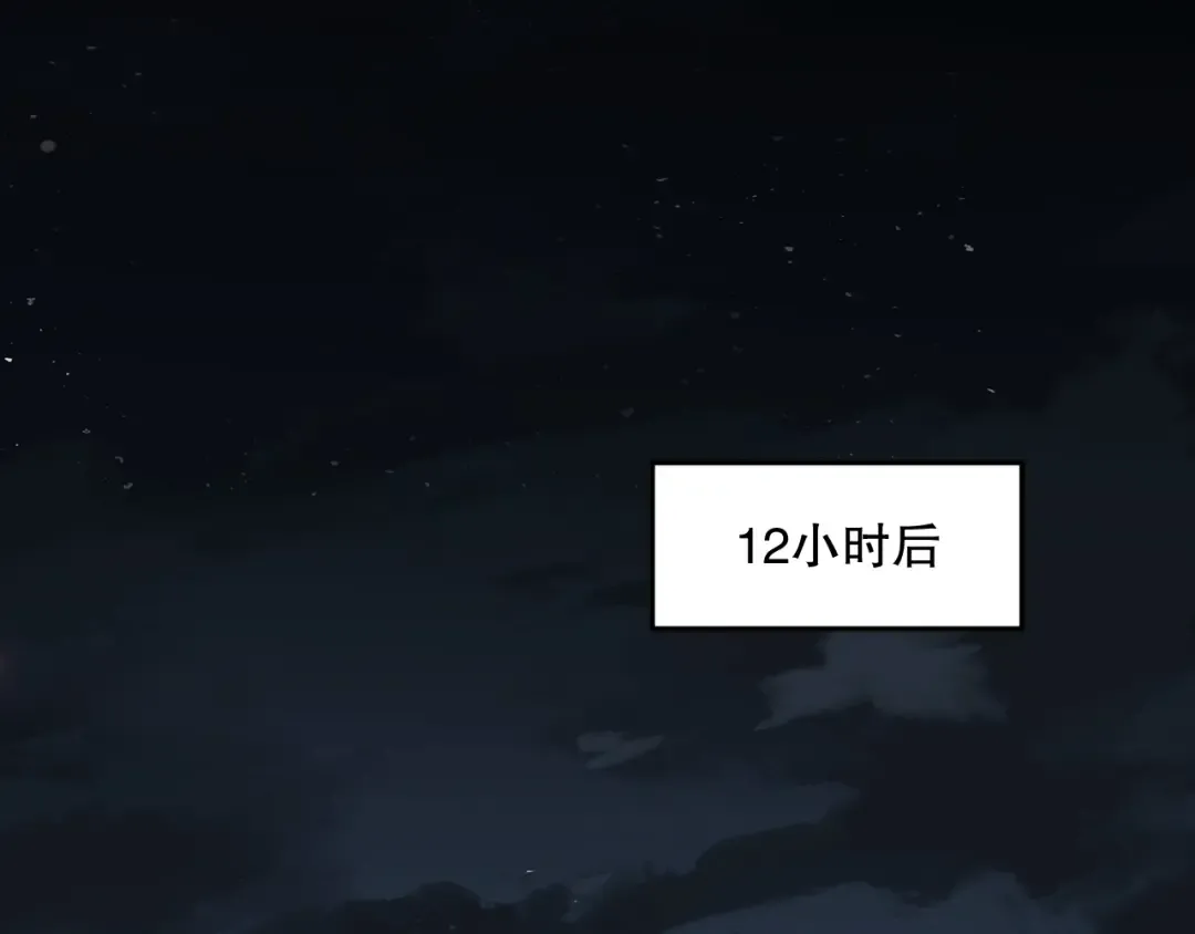 006话：王朝公会仗势欺人？！ 第62页