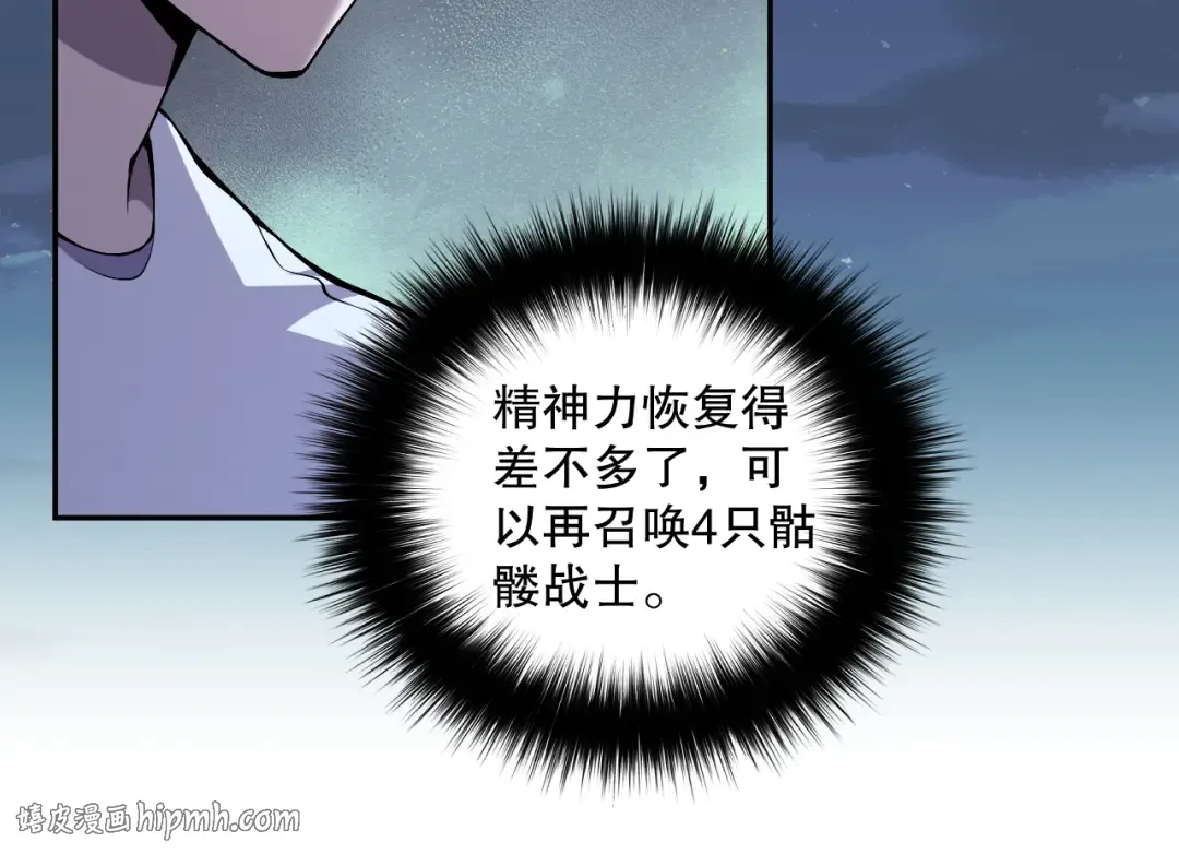 006话：王朝公会仗势欺人？！ 第64页