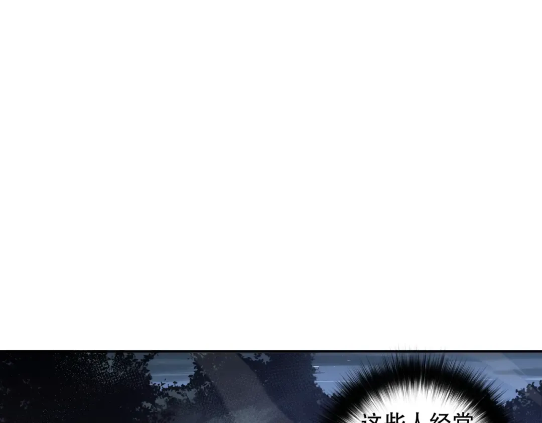 006话：王朝公会仗势欺人？！ 第65页