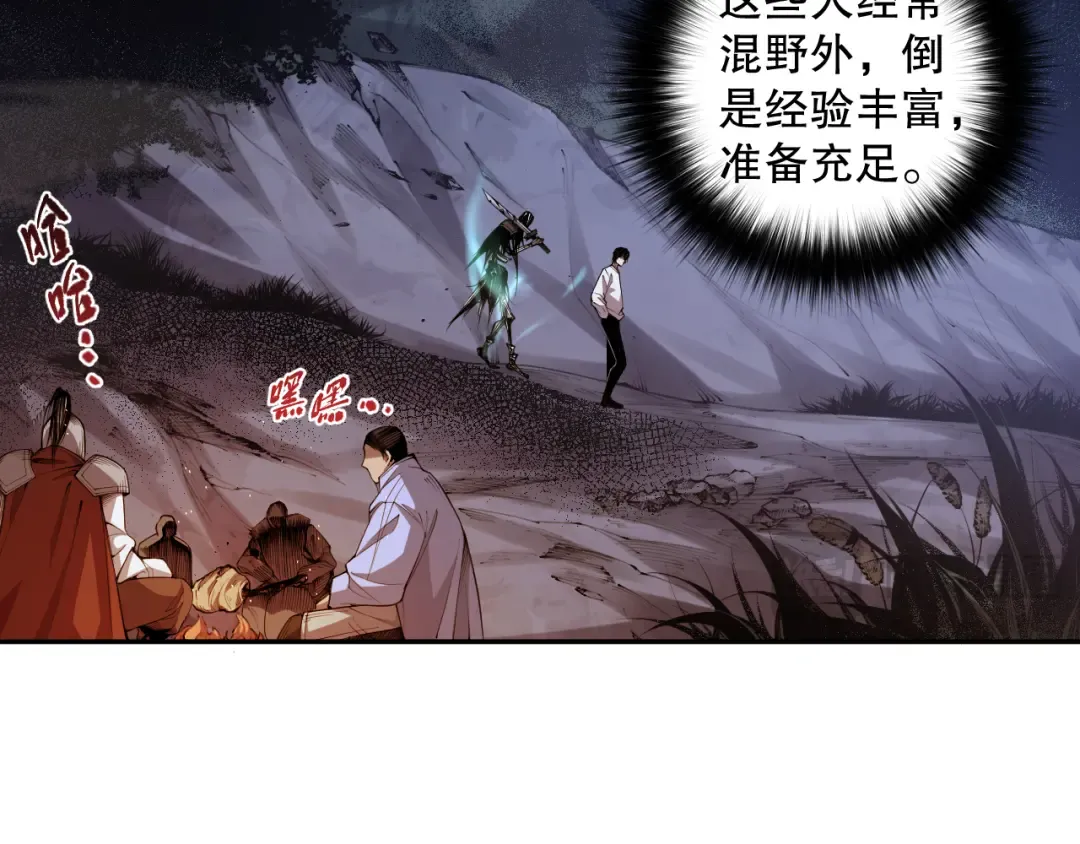 006话：王朝公会仗势欺人？！ 第66页