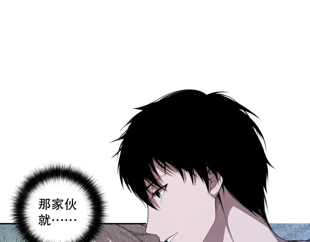 006话：王朝公会仗势欺人？！ 第67页