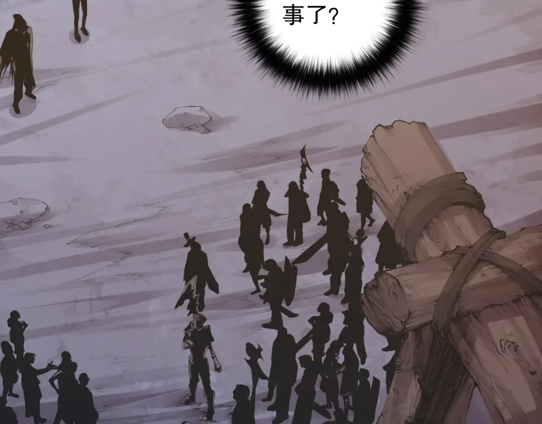 006话：王朝公会仗势欺人？！ 第71页