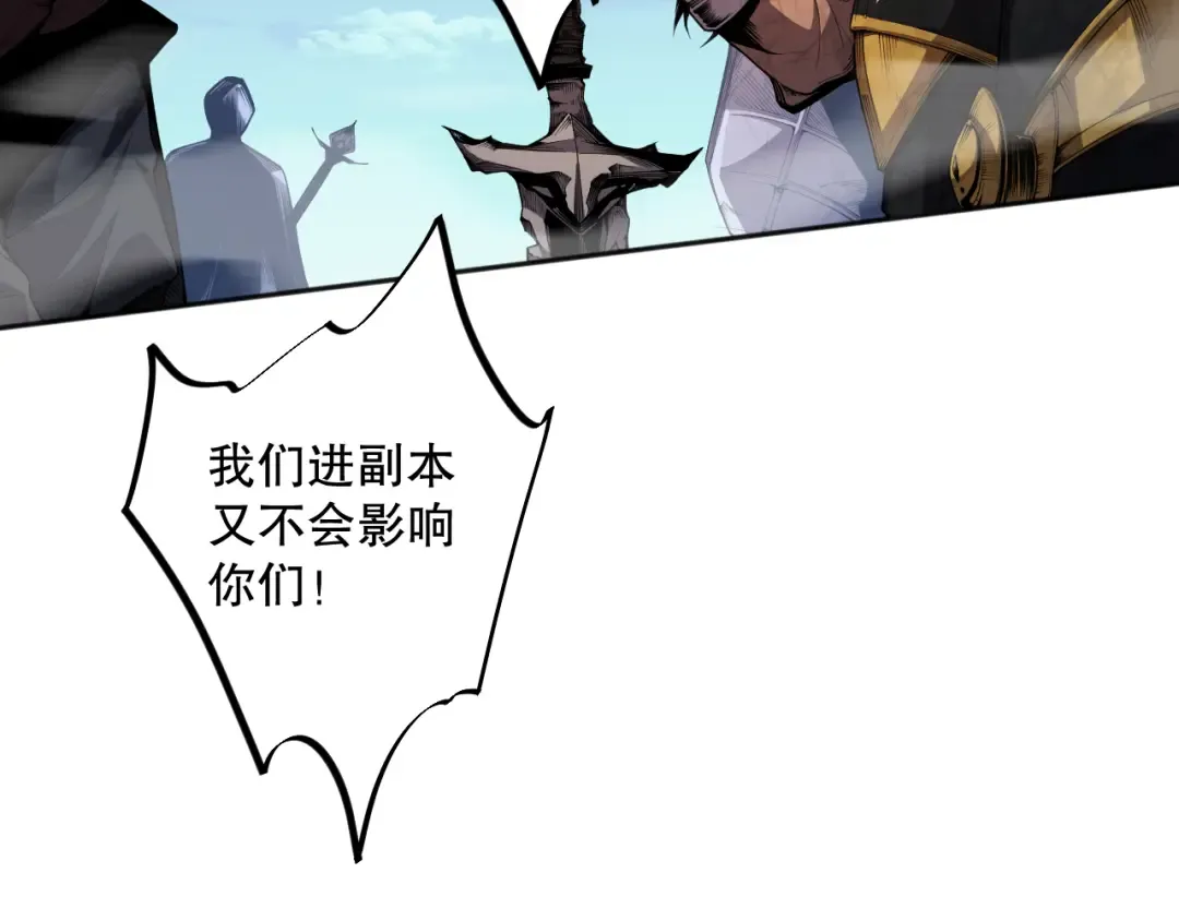 006话：王朝公会仗势欺人？！ 第76页