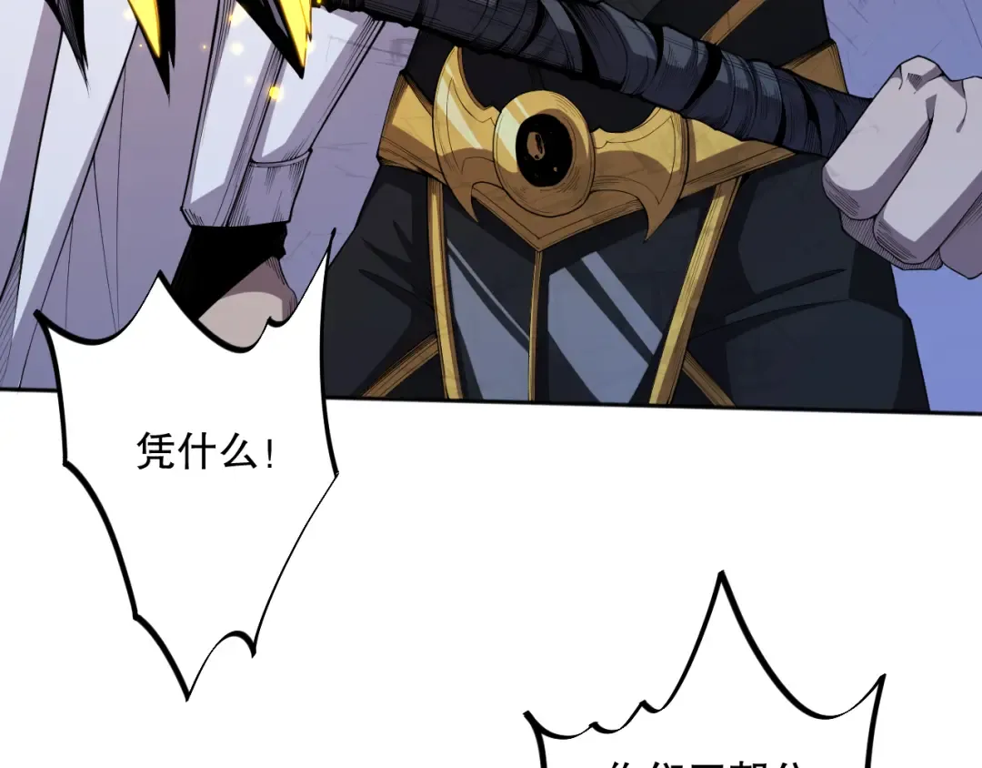 006话：王朝公会仗势欺人？！ 第79页