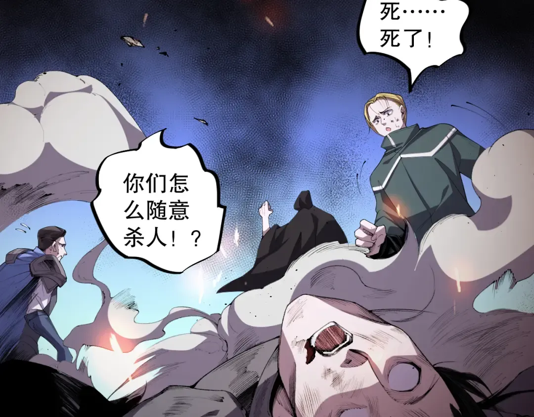 006话：王朝公会仗势欺人？！ 第87页