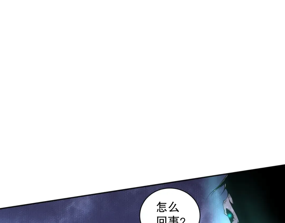 006话：王朝公会仗势欺人？！ 第93页