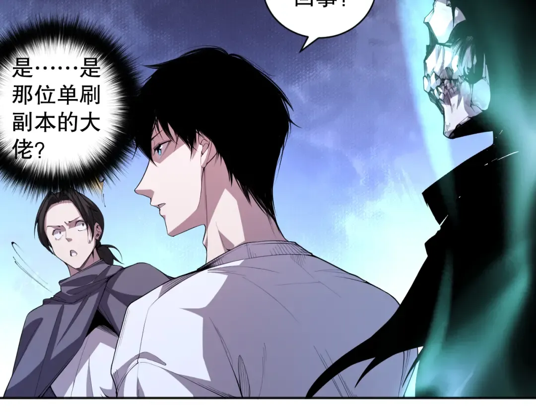 006话：王朝公会仗势欺人？！ 第94页