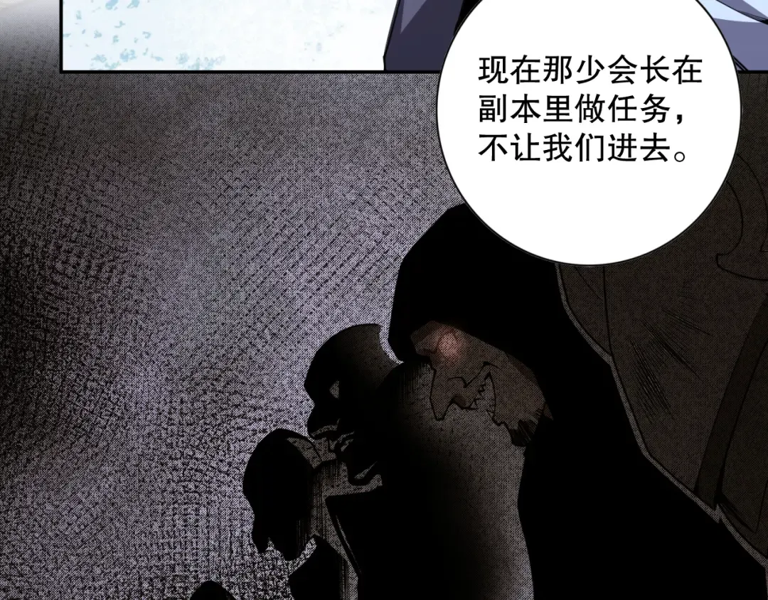 006话：王朝公会仗势欺人？！ 第99页