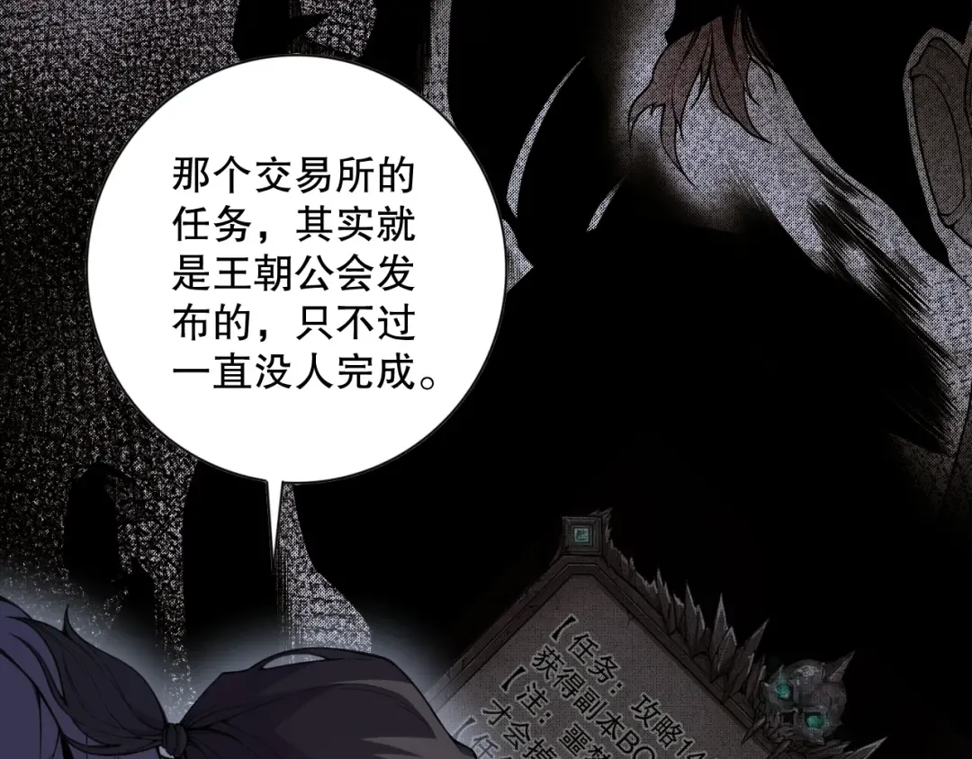 006话：王朝公会仗势欺人？！ 第100页