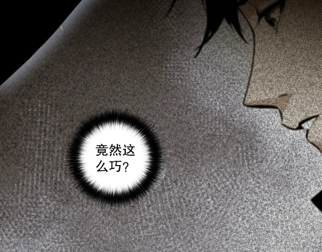 006话：王朝公会仗势欺人？！ 第103页