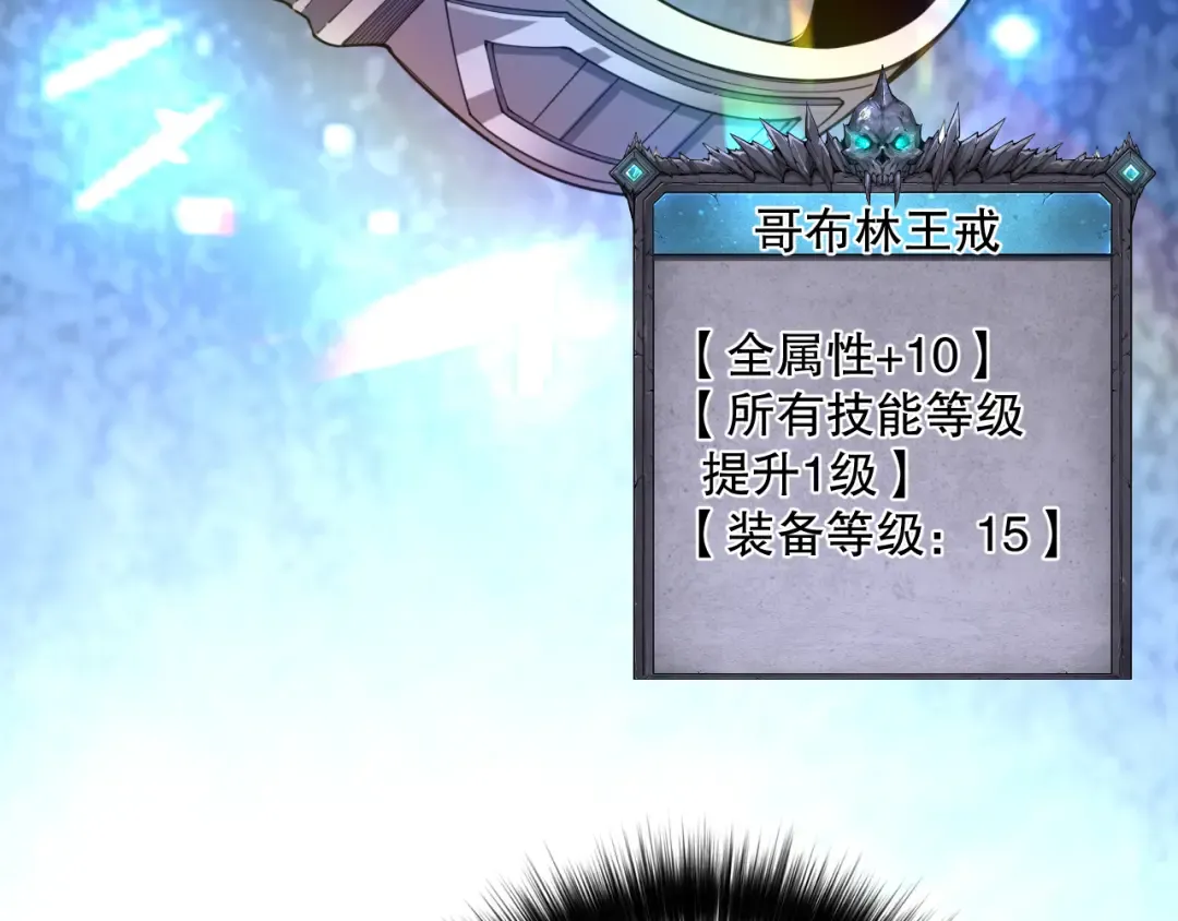 006话：王朝公会仗势欺人？！ 第108页