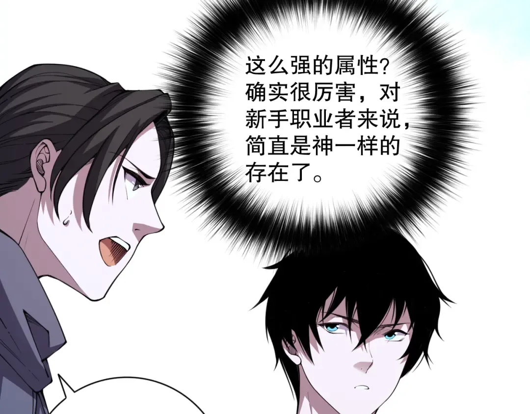 006话：王朝公会仗势欺人？！ 第109页